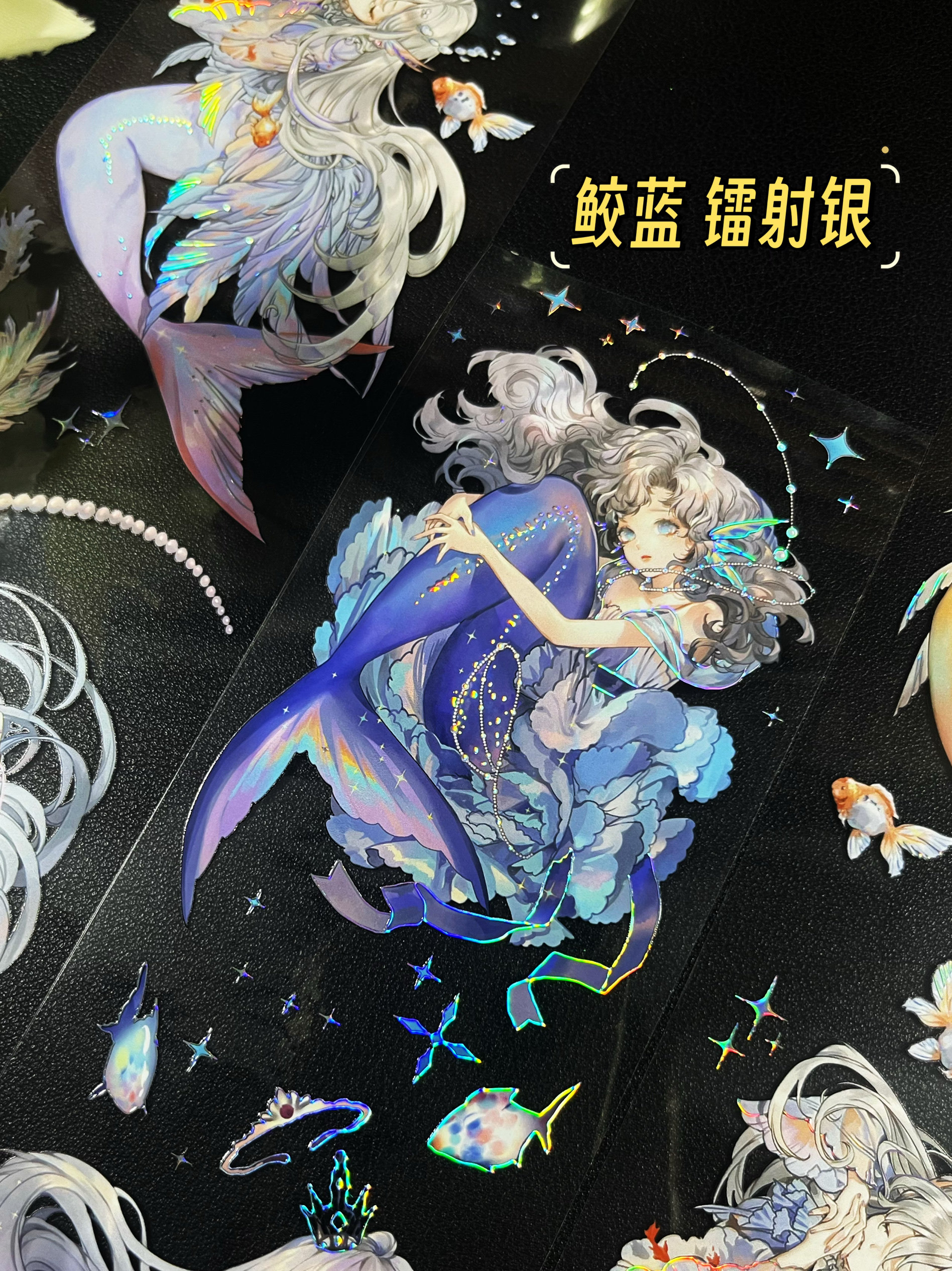 一木一横 鲛蓝落辉鲛霞落辉鲛璟落辉 墨鱼太太人鱼姬手帐pet胶带