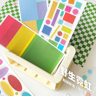 boomboom 野生霓虹 盐系多巴胺彩色不规则打底和纸胶带分装