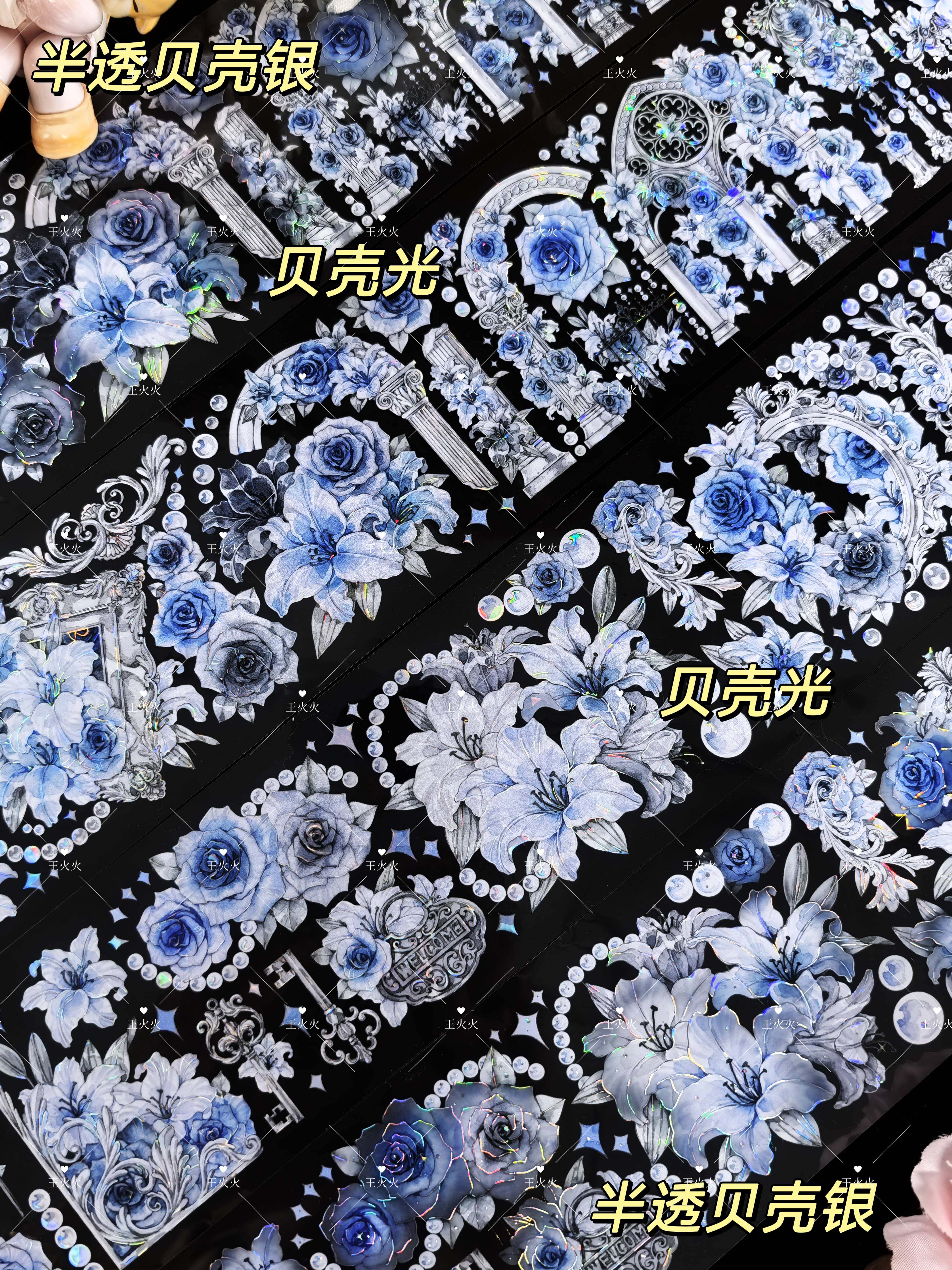 冰川研究所 静谧失乐园 蓝色妖姬百合花花咕卡流麻手帐pet胶带