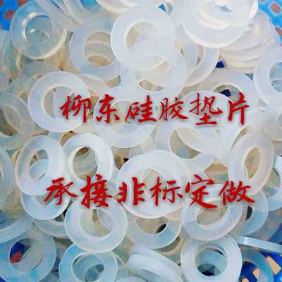 硅胶耐腐蚀承接非标定做密封圈