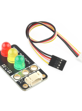 YFROBOT交通信号灯模块红绿灯发光模块兼容Arduino掌控板积木孔