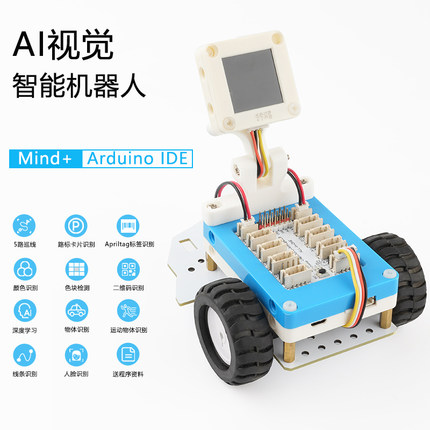 YFROBOT智能小车AI视觉自动驾驶机器人少儿创客编程机器人套件