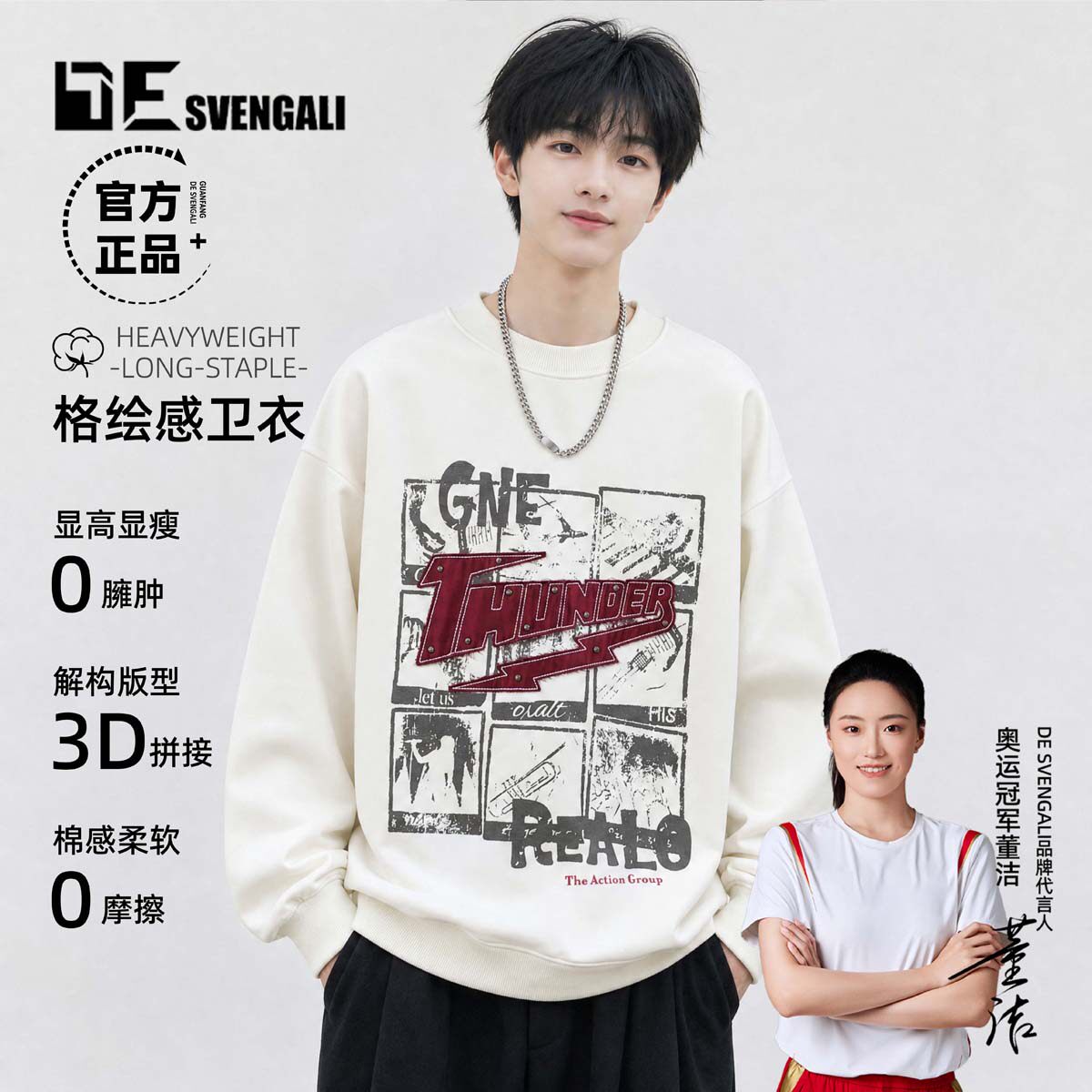 【奥运冠军代言】秋季新款青少年休闲潮流简约宽松圆领套头卫衣男