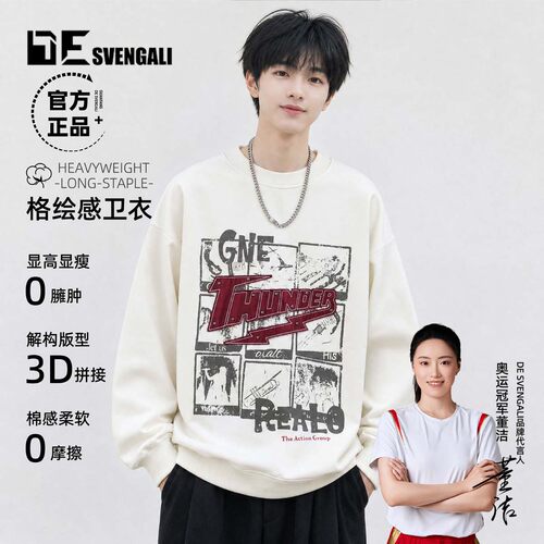 【奥运冠军代言】秋季新款青少年休闲潮流简约宽松圆领套头卫衣男