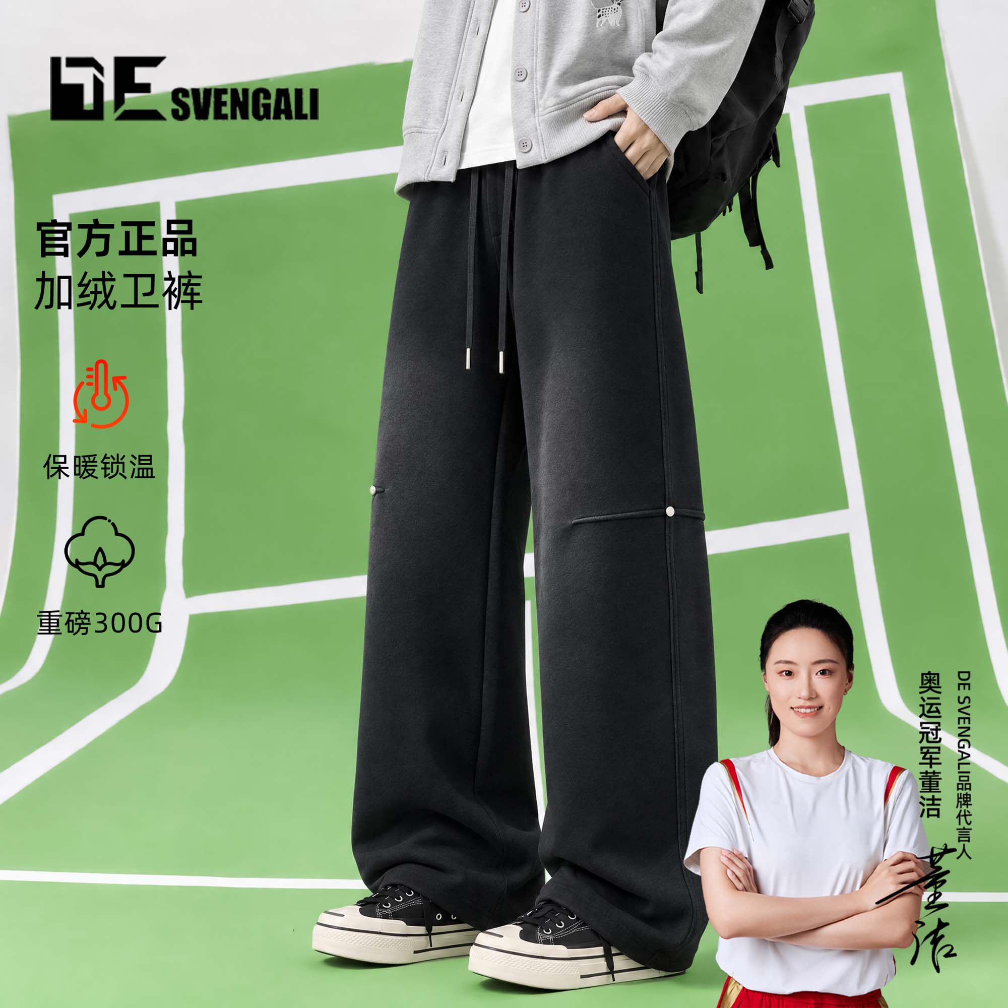 【董洁代言】冬季青少年宽松加绒休闲百搭显高阔腿运动休闲裤