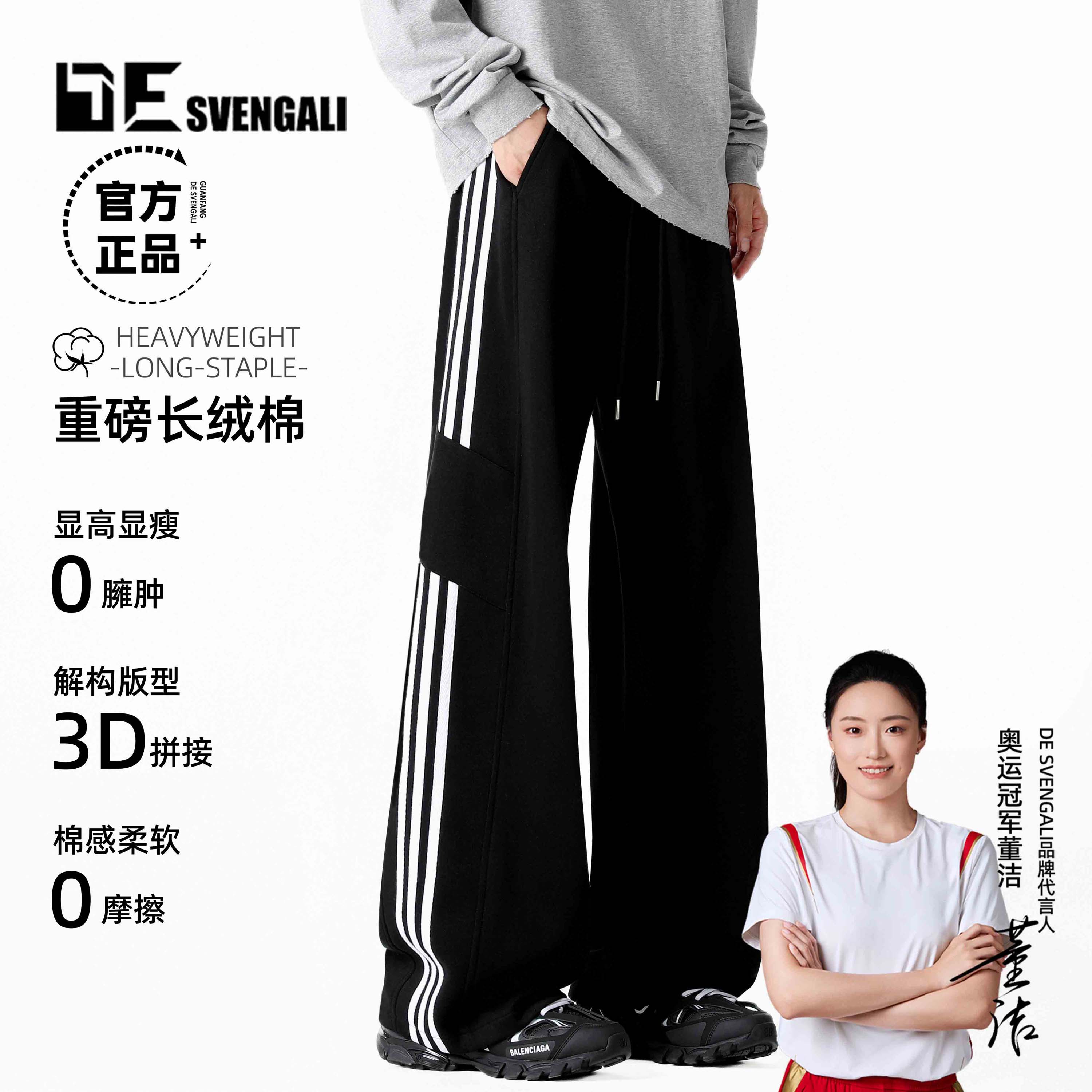 【董洁代言】美式条纹直筒运动休闲裤青少年潮流百搭直筒长裤
