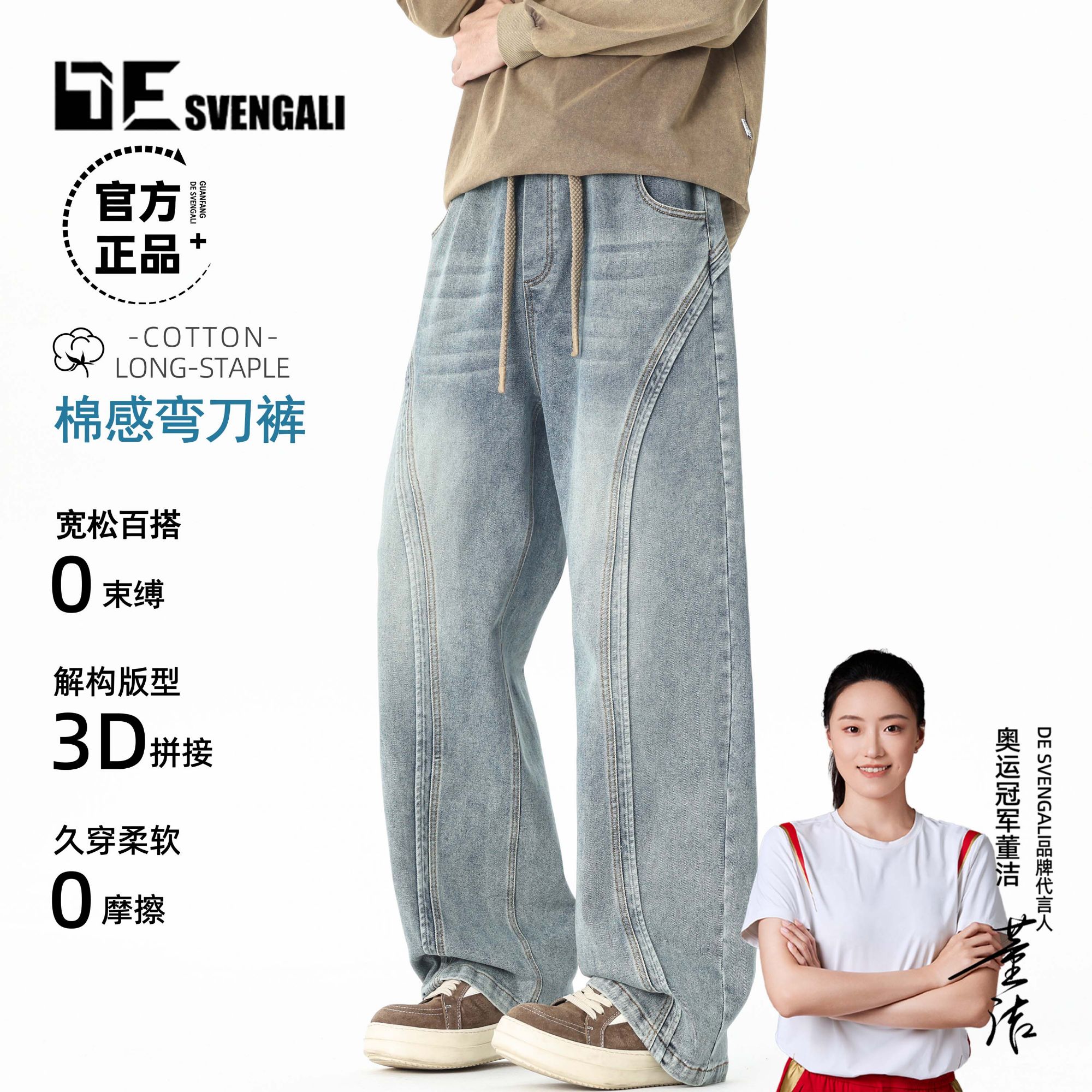 【奥运冠军代言】秋季新款明线设计百搭运动牛仔裤宽松百搭阔腿裤