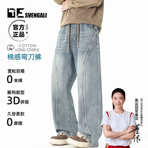 奥运冠军代言秋季新款运动牛仔裤