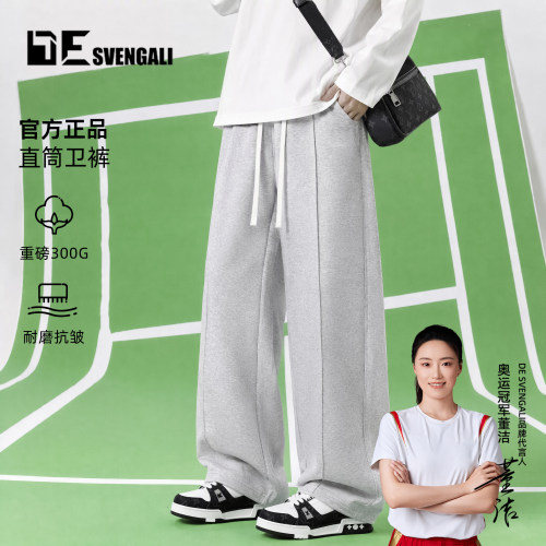 【董洁代言】秋冬新款青少年潮流垂感解构直筒运动休闲裤