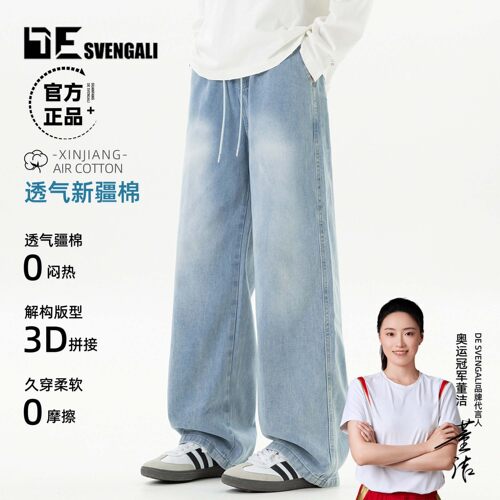 新疆棉直筒阔腿运动牛仔裤