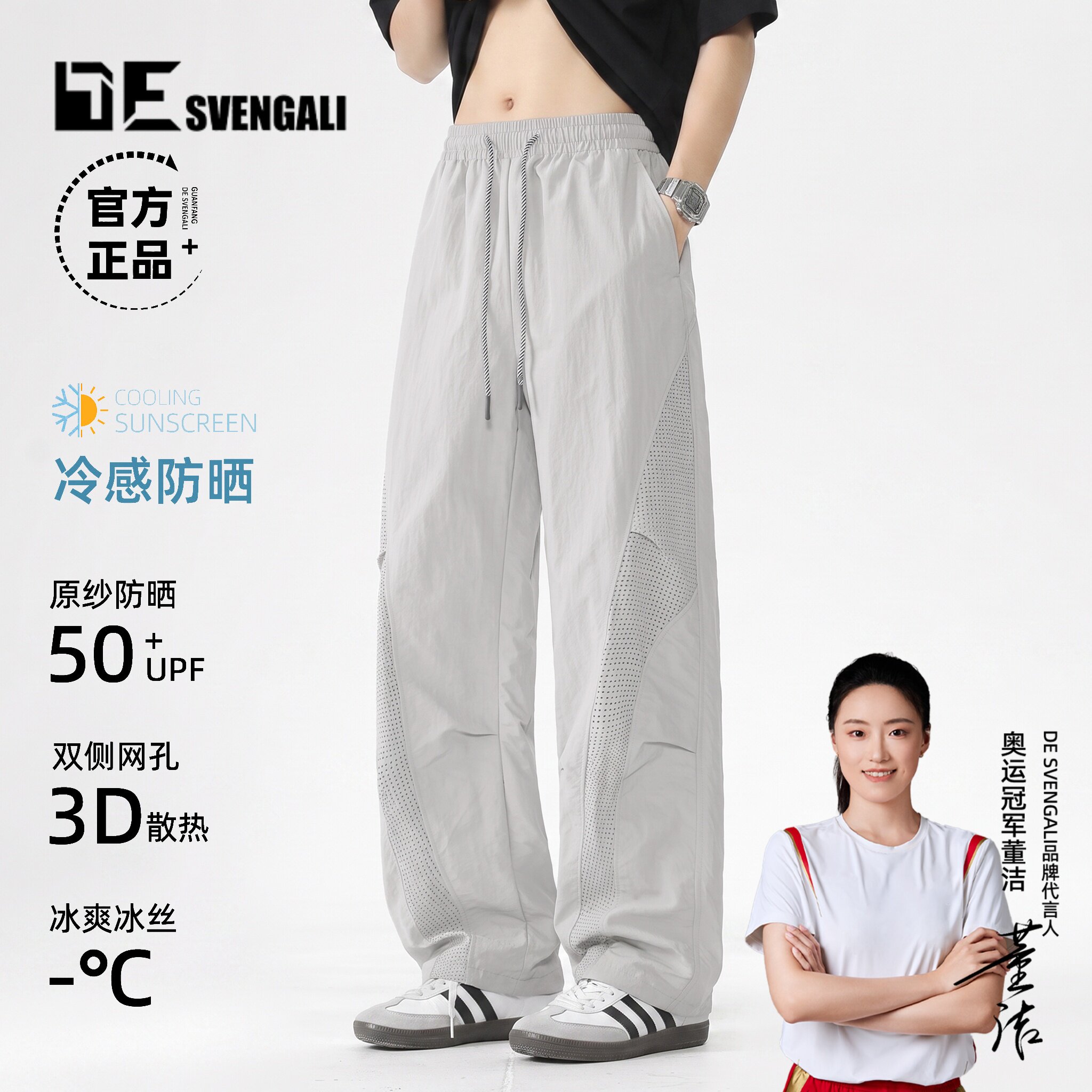 夏季男士速干冰丝休闲裤