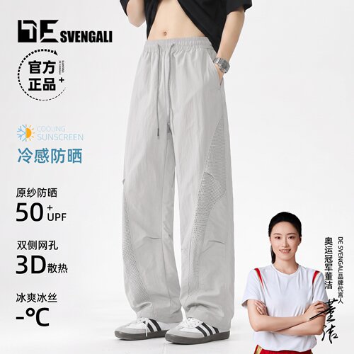 夏季男士速干冰丝休闲裤