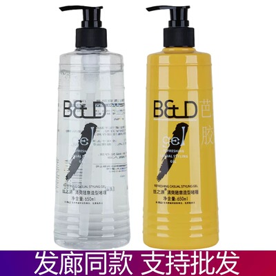 正品芭迪定型啫喱膏强力持久定型丝之源活效护发啫喱水650ml保湿