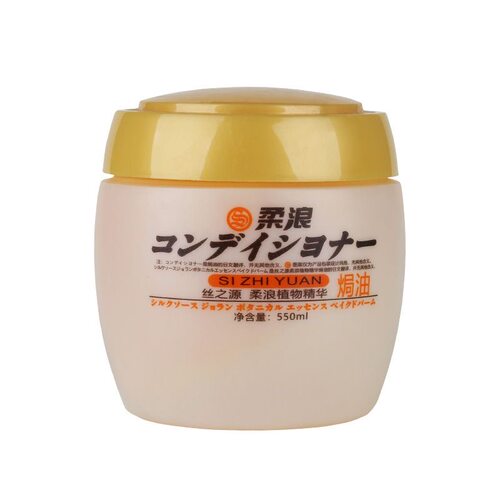 丝之源芭迪发膜柔浪柔顺焗油膏护发素修复干枯补水顺滑改善毛躁