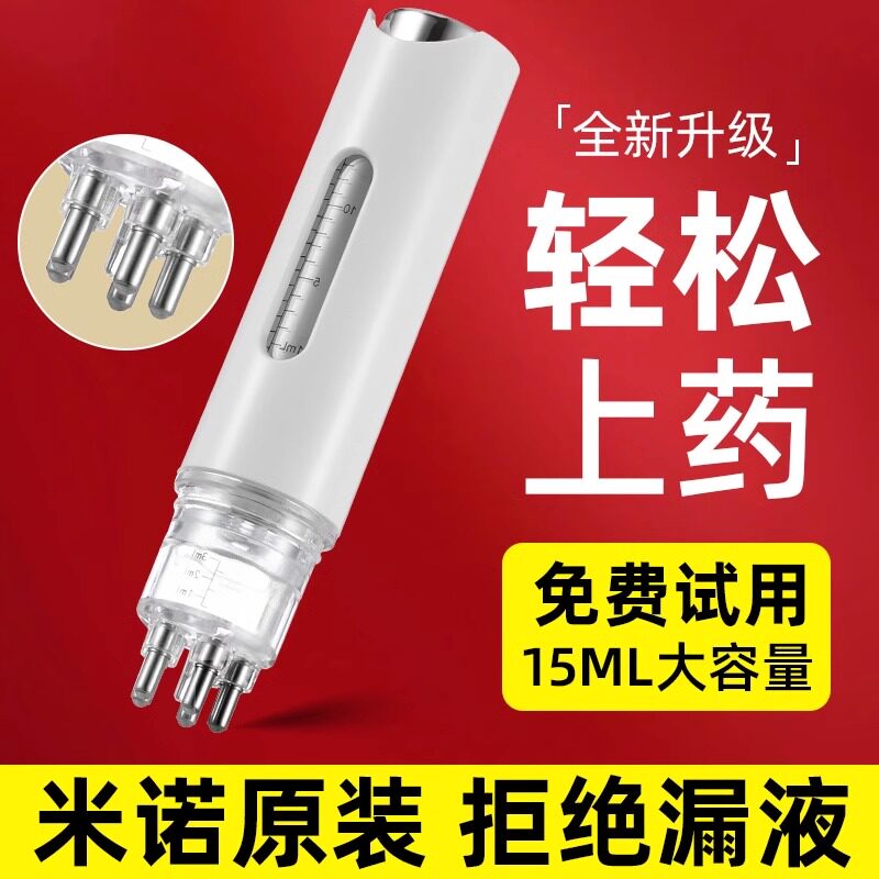 新款米诺头皮上药器头不头发给药头部精华液生发液滚珠梳涂抹神器