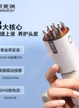 米诺头皮上药器电动按摩
