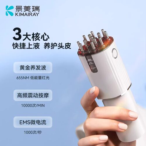 米诺头皮上药器电动按摩
