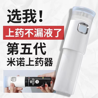 米诺头皮上药器生发液导入滚珠头部导液健发育发给药梳子涂抹神器