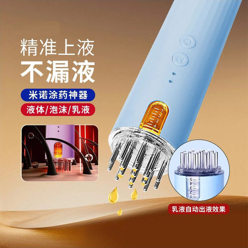 米诺电动头皮上药器头部按摩