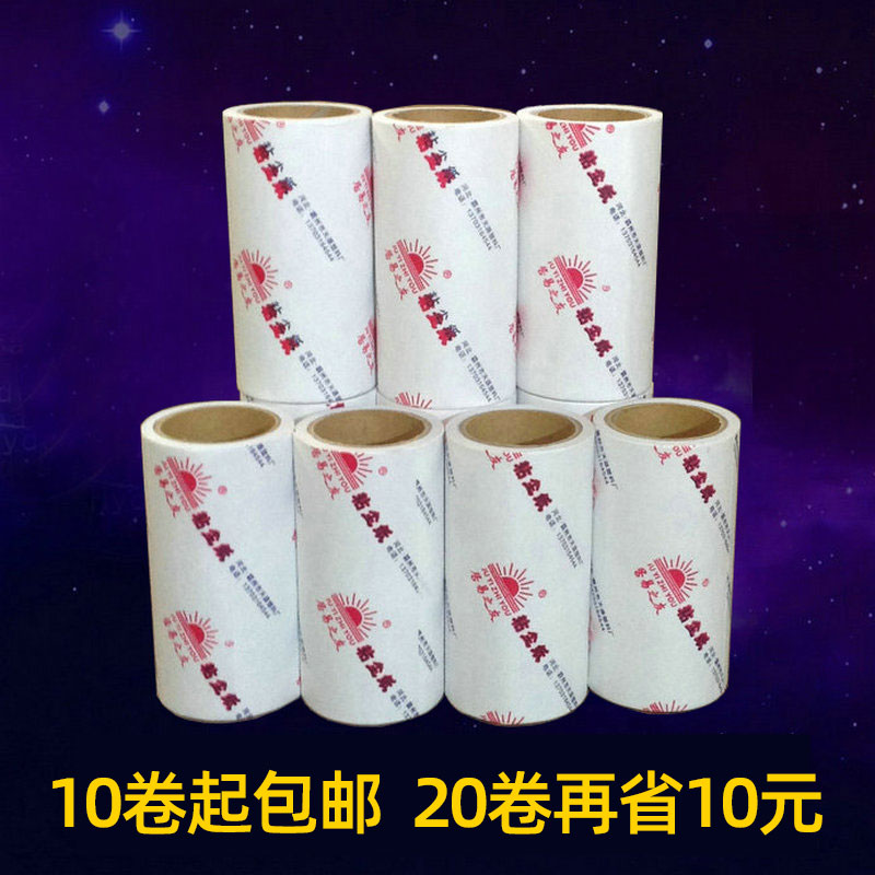 10cm粘毛器滚居易粘尘纸