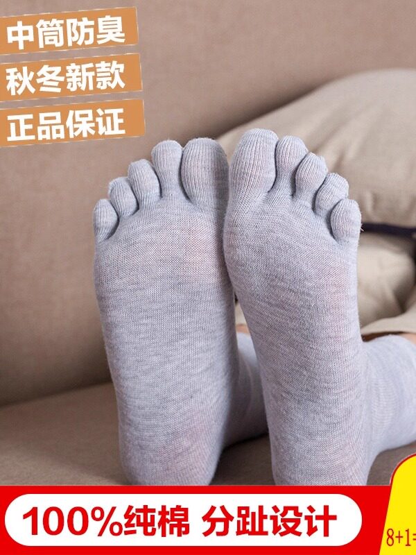 五指袜男士夏季款纯棉防臭四季通用透气吸汗短袜子全棉中筒春秋款