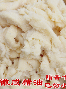 已切块安徽咸猪油 土猪腊油特色腊味干货 腊猪油咸猪油咸猪板油