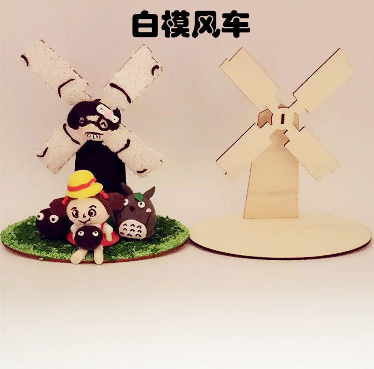 珍珠雪花泥粘土软陶diy配件 幼儿园手工作业 风车白胚模型彩绘