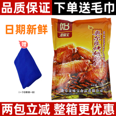 麦味宝奥尔良烤翅腌料1kg微辣烤鸡翅炸鸡腌鸡肉烤肉商用家用烧烤