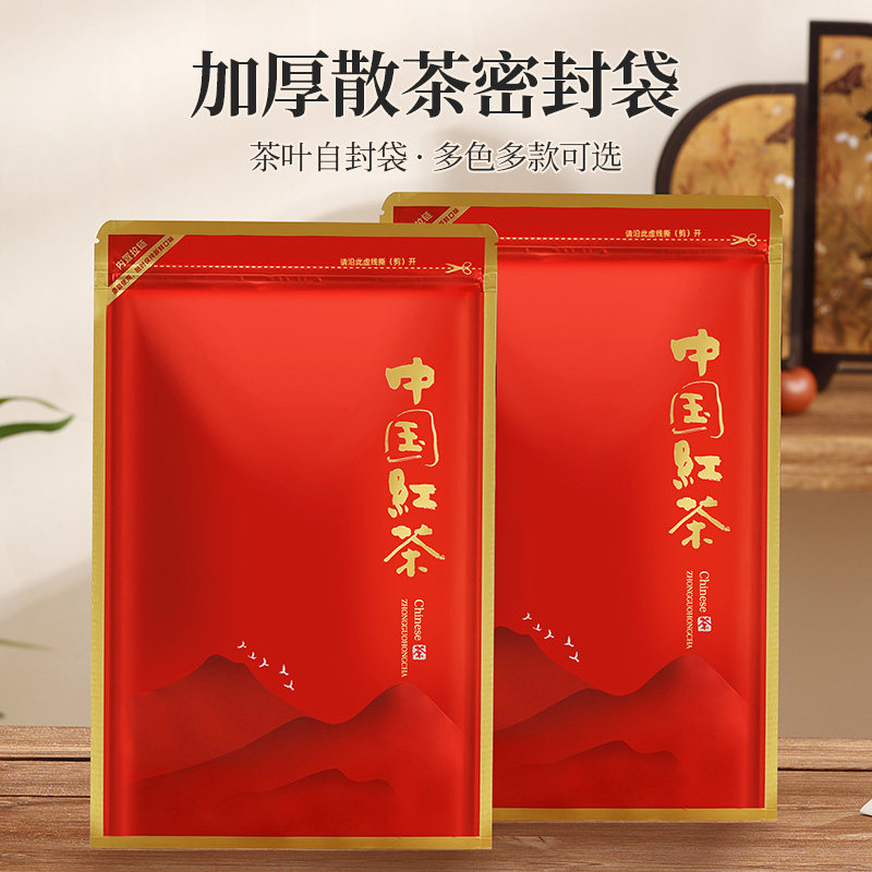 红茶茶叶包装袋密封袋加厚铝箔袋半斤自封袋散茶通用茶叶袋定制