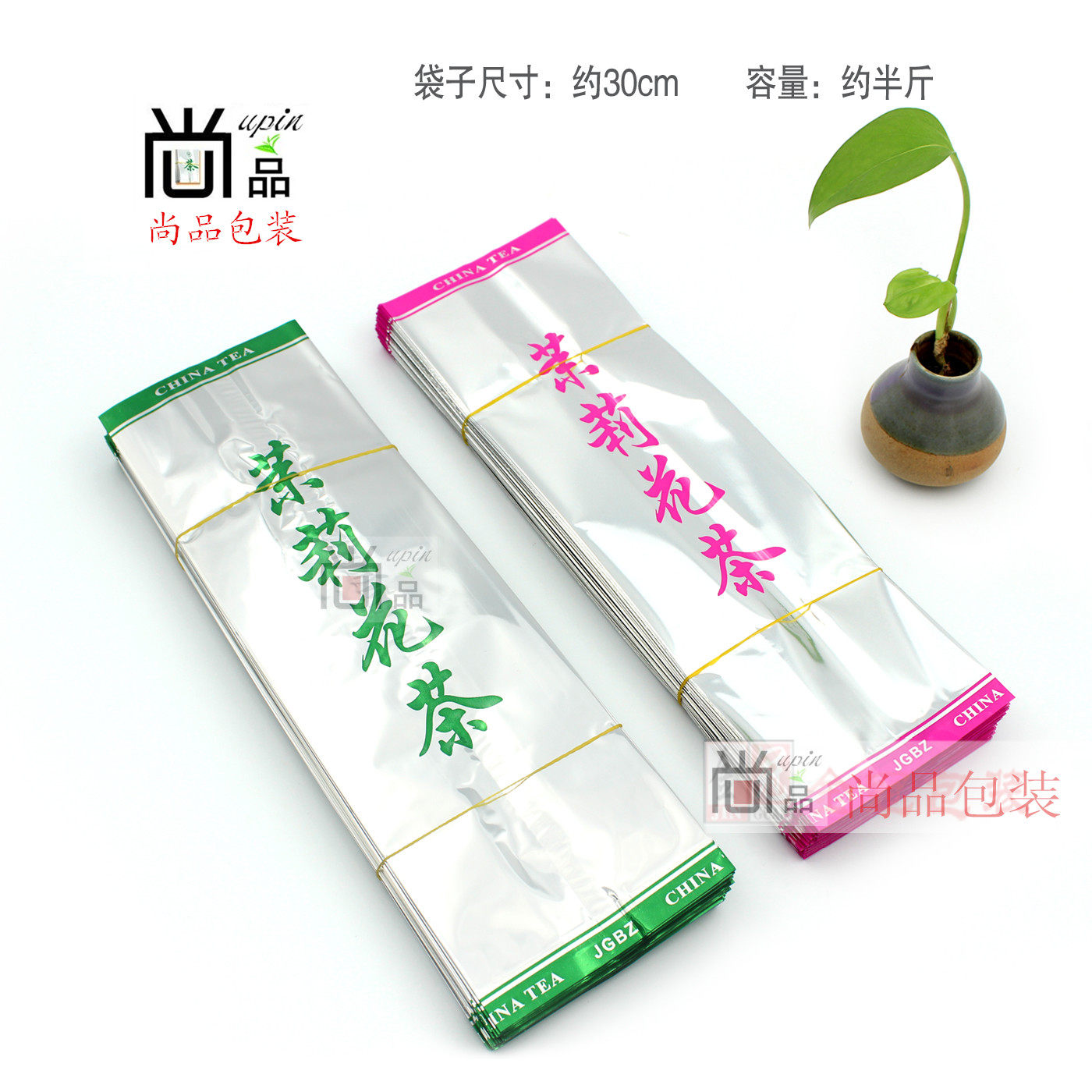 茉莉花茶茶叶包装袋铝箔袋锡纸锡箔袋通用茶叶袋定制尚品包装,包装,茶叶包装,淘宝优惠券,粉丝福利购,淘宝优惠卷