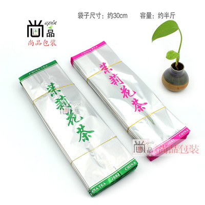 茉莉花茶茶叶包装袋铝箔袋锡纸锡箔袋通用茶叶袋定制尚品包装
