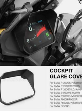 适用宝马R1300GS/R1250GS/ADV/F750GS/850GS TFT仪表罩保护遮阳板