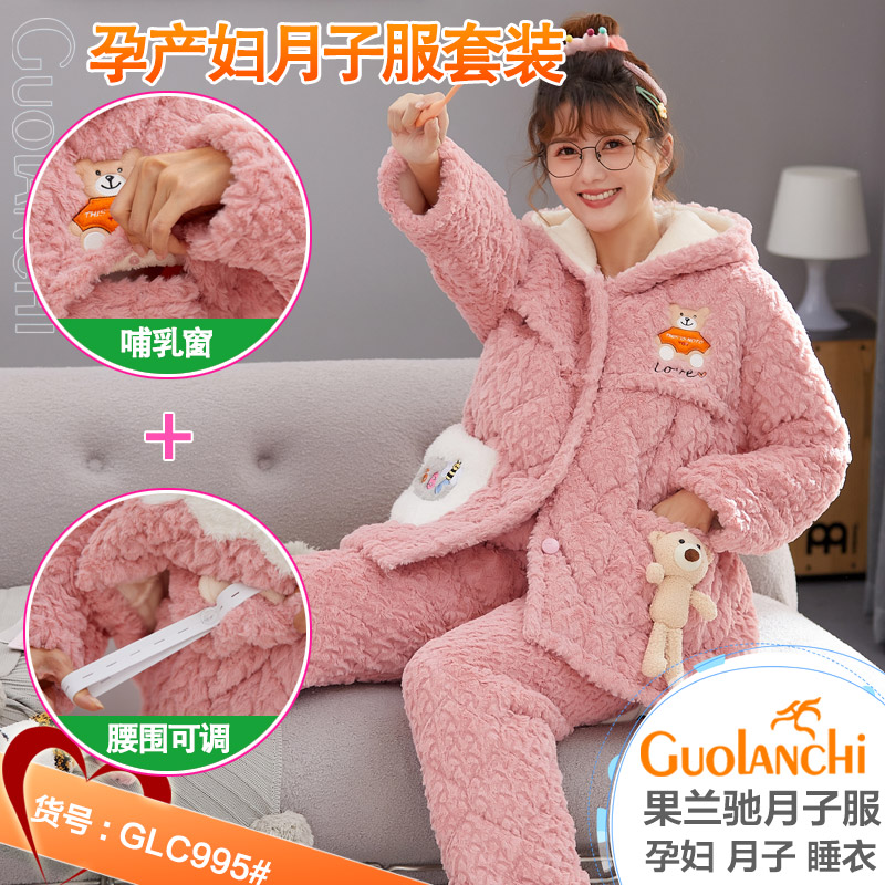 冬季加厚夹棉哺乳喂奶连帽月子服