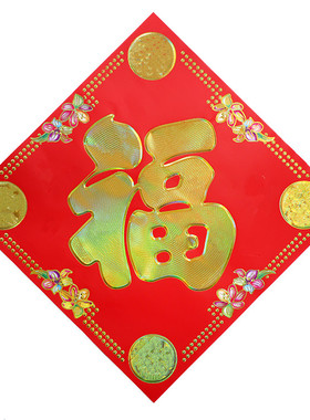新款烫金门贴/高档满版烫金福字对联专用门贴/图上有字看图问客服