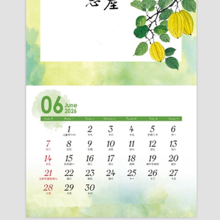 包邮-2026挂历-《奇Y》13张高档大书法挂历+专用年历/看图问客服