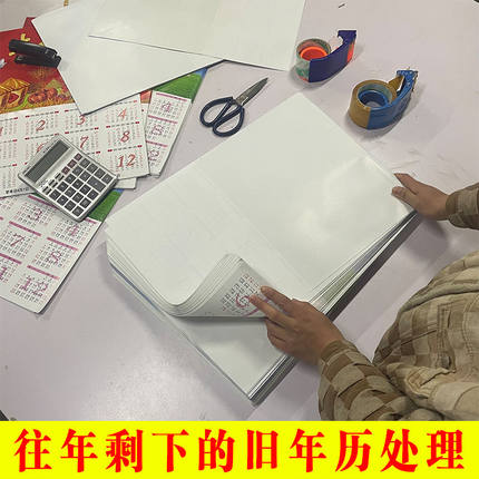 往年过期旧年历纸大号白纸亮光铜版纸可包书本画画贴墙壁装修垫铺