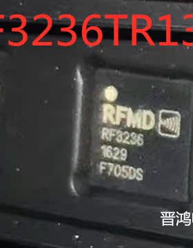 RF3236TR13丝印RF3236 RFMD QFN 集成电路IC芯片非射频功放芯片