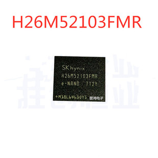 H26M52103FMR丝印H26M52103FMR SKHYNIX BGA存储器芯片 嵌入式存