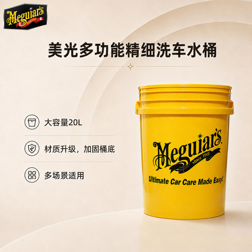 美光移动水桶洗车过滤砂石不伤车