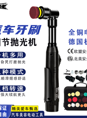 汽车美容牙刷细节抛光机小型家用手持多功能电动打磨平面镀铬亮条