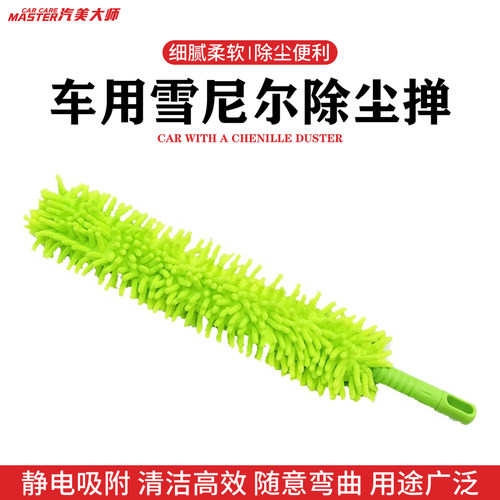 汽车清洁车用双面除尘掸子