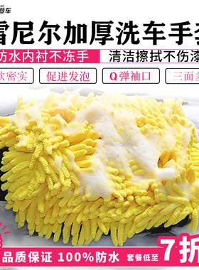 洗车手套加厚雪尼尔海绵熊掌双面防水珊瑚毛绒五指擦汽车专用手套