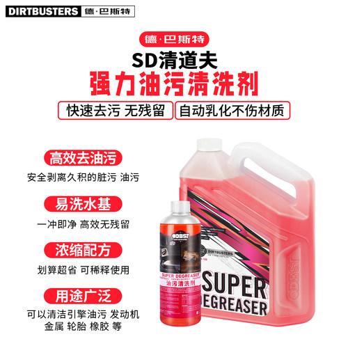 汽车发动机清洁剂强力去油污