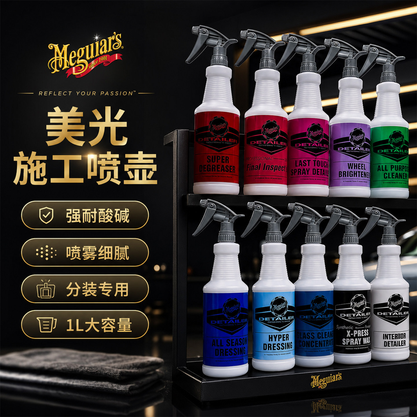 美光喷壶汽车美容洗车贴膜喷壶喷雾瓶耐酸碱防腐喷头洗车专用喷壶