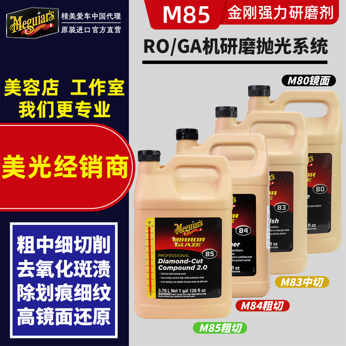 美光强切削研磨剂漆面抛光还原蜡
