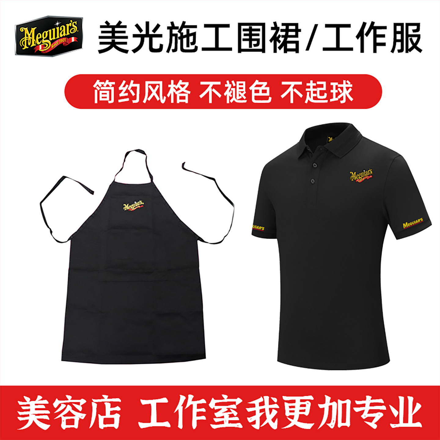 美光纯棉刺绣抛光防污透气围裙