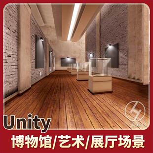 unity艺术展馆展厅画廊画展场景模型博物馆场馆美术馆VR虚拟漫游