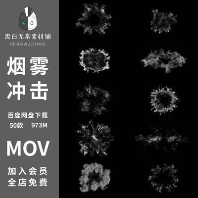 烟雾冲击波扩散特效粒子能量爆炸粉尘灰尘雾气飘散pr/AE视频素材