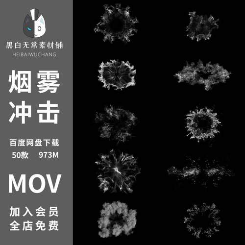 烟雾冲击波扩散特效粒子能量爆炸粉尘灰尘雾气飘散pr/AE视频素材