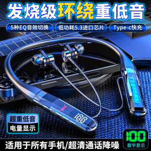2026新款无线蓝牙耳机颈挂脖入耳式高音质运动游戏超长续航大电量